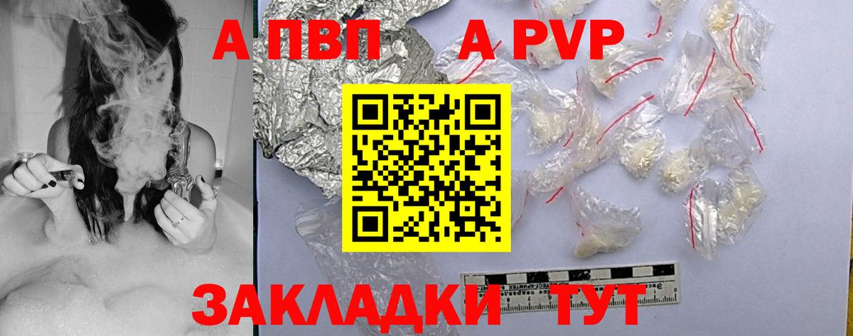APVP Соль  Alpha PVP  Alpha PVP кристаллы  Серпухов  Вход с VPN 
