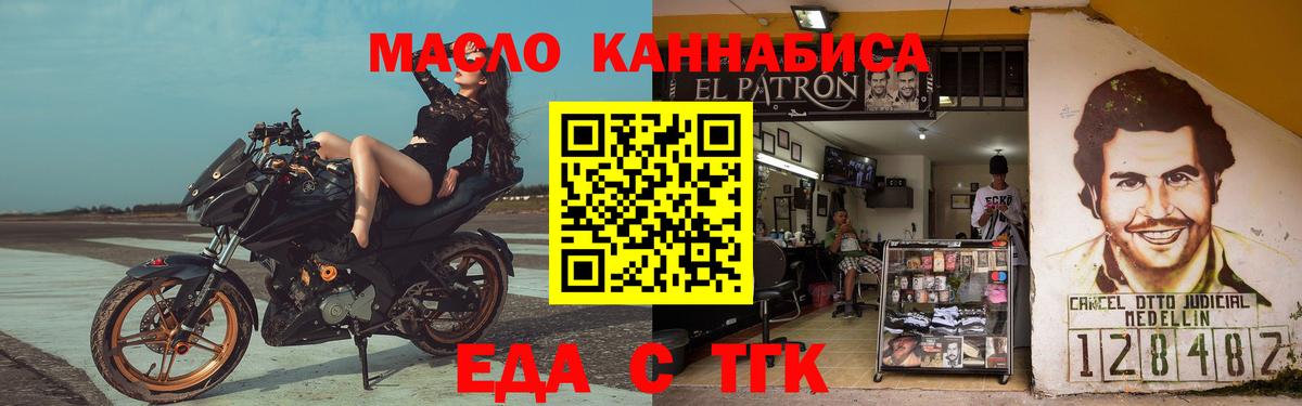 Еда ТГК марихуана  Вход с VPN  Серпухов 