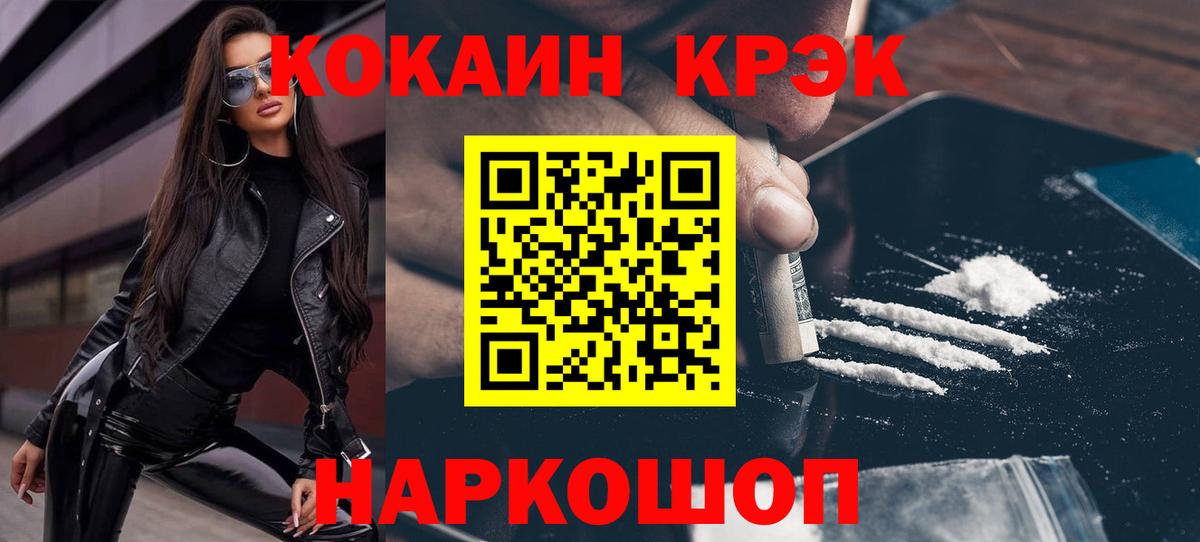 КОКАИН 99%  Вход с VPN  Серпухов  Cocaine Перу 