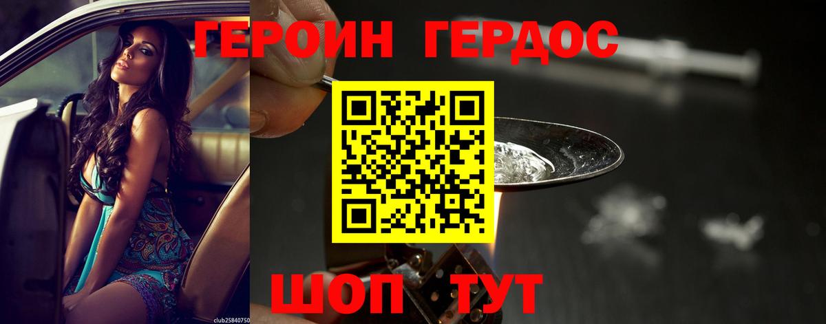 ГЕРОИН гречка  Вход с VPN  Серпухов 
