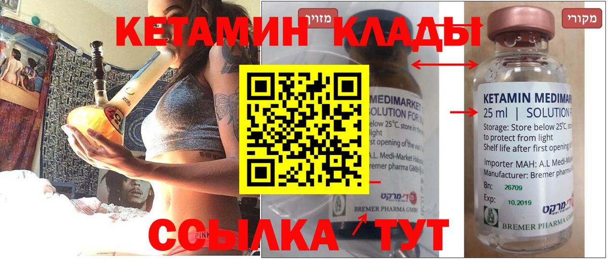 КЕТАМИН ketamine  Вход с VPN  omg ONION  Серпухов 