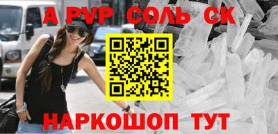 соль курить ск Партизанск