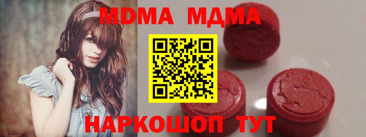 MDMA Molly Серпухов