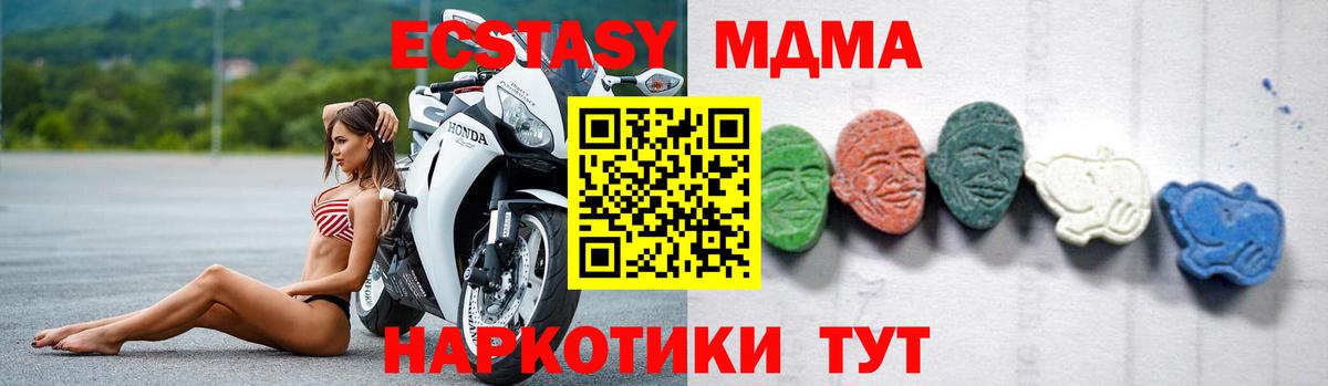 МДМА кристаллы  МДМА  Вход с VPN  Серпухов  МДМА crystal 
