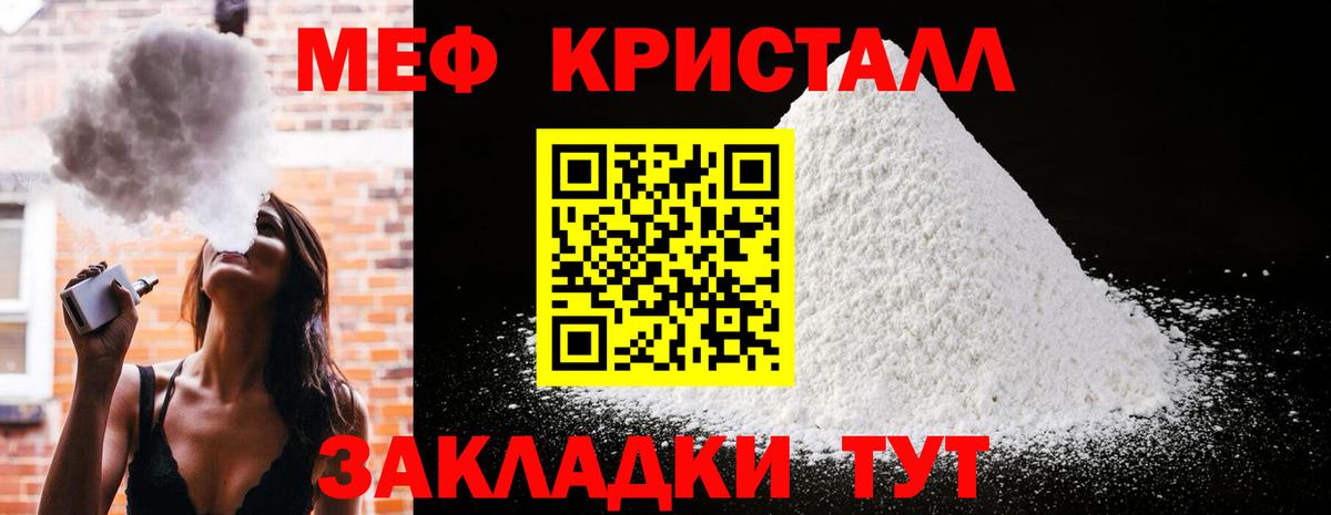 Меф мука Серпухов
