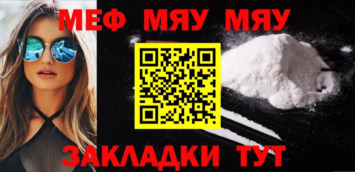 Меф  Вход с VPN  Меф мяу мяу  Серпухов  МЯУ-МЯУ 4 MMC 