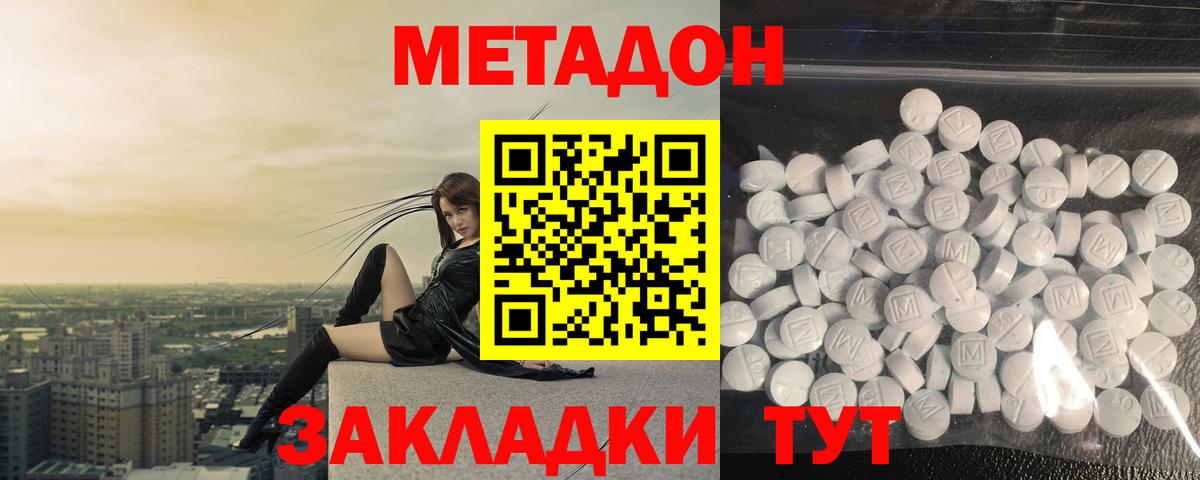 Серпухов  МЕТАДОН белоснежный  Вход с VPN  Метадон мёд 