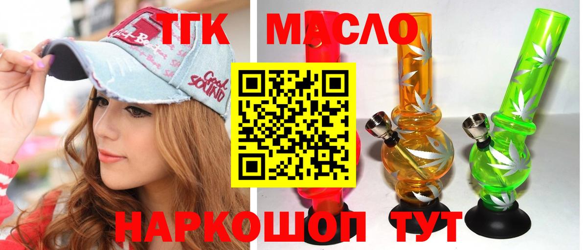 Дистиллят ТГК вейп Серпухов