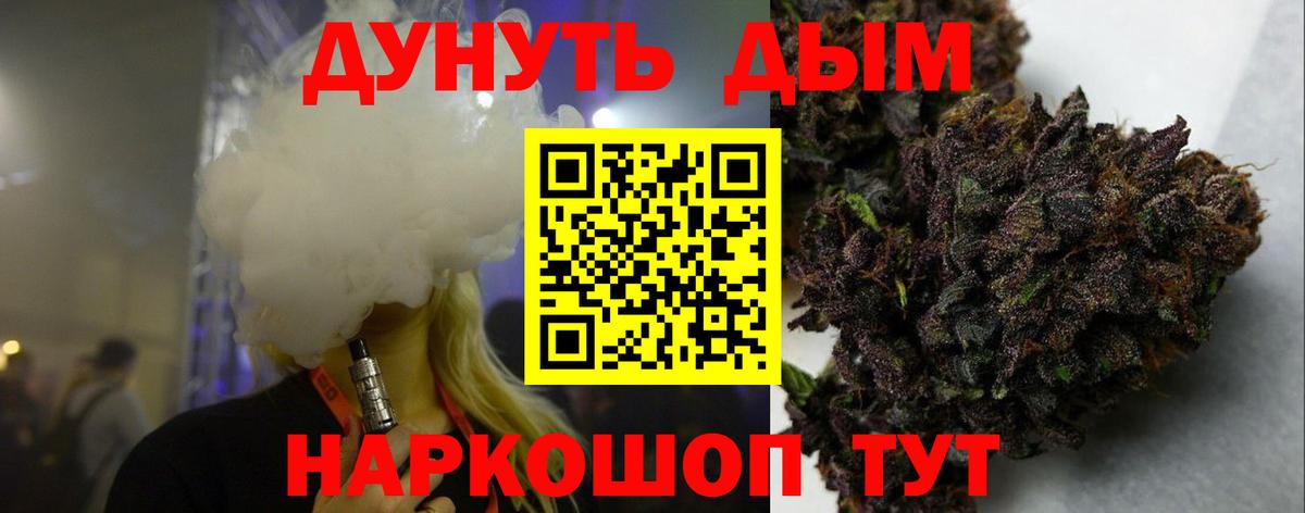 Бошки Шишки семена Серпухов